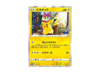 未開封】ピカチュウ:YU NAGABA ポケモンカードPROMO S-Pプロモ Amazon 未開封】ピカチュウ:YU NAGABA ポケモンカードPROMO S-Pプロモ Amazon