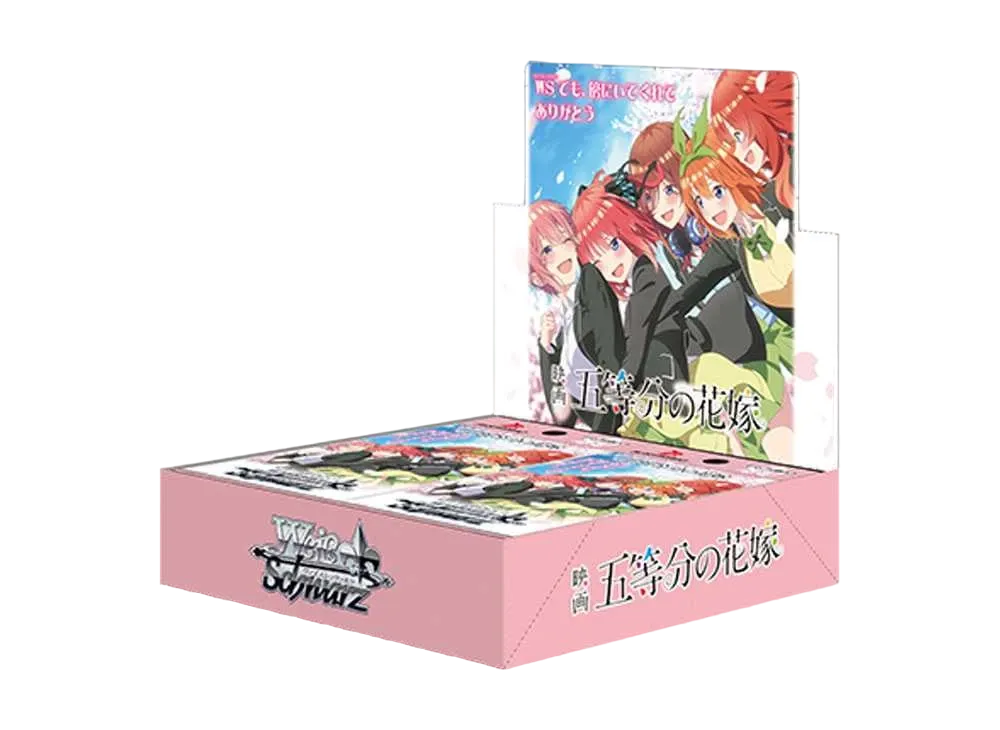 ヴァイスシュヴァルツ ブースターパック 映画 五等分の花嫁 ボックス