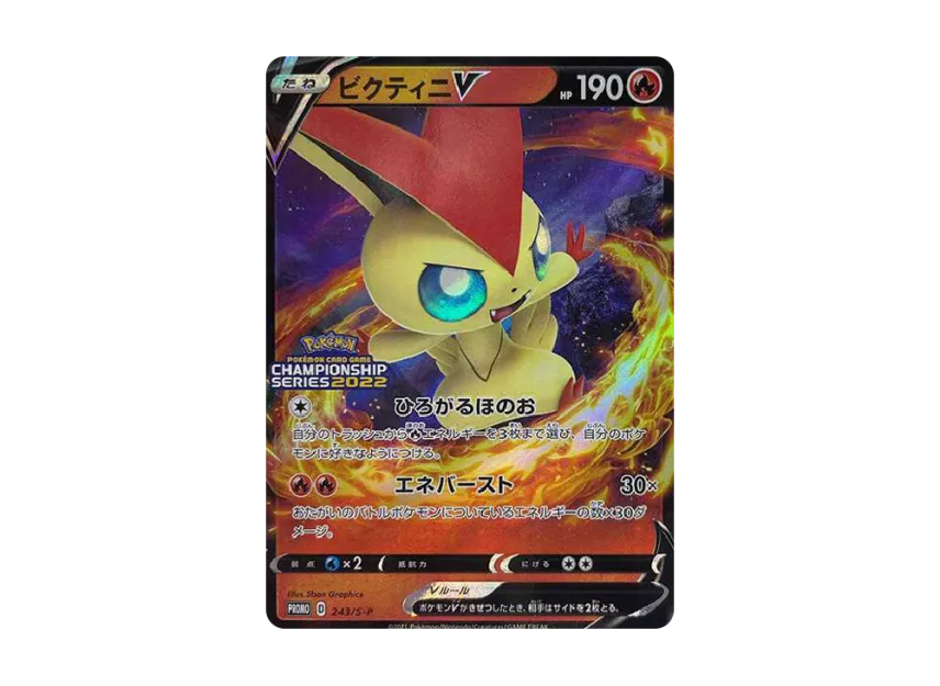 2022 victini pokemon card We have a first look at the new Victini ex Special Art Rare promo that winners will receive from Pokemon China's Gym Stars event, that will officially start on August 23, 2025