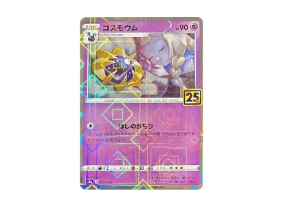 ポケモンカードゲーム ソード&シールド 拡張パック 25th ポケモンカードゲーム ソード&シールド 拡張パック 25th