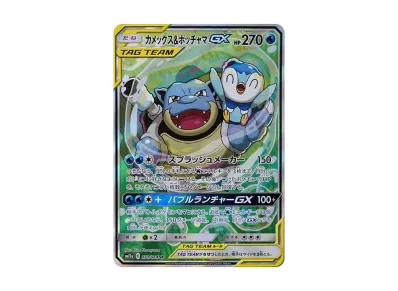 【PSA10】カメックス&ポッチャマGX SA ポケモンカード カメックス&ポッチャマGX SA PSA10】カメックス