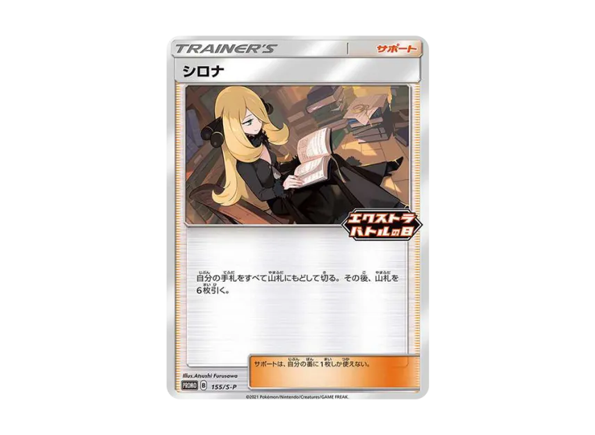 cynthia cards pokemon tcg BGS 8.5 Trainer Form Pokemon Sun & Moon Ultra