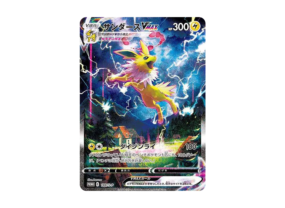 ポケモンカード 夏ポケカ 中国版 サンダーズVmax PSA10】サンダース ポケモンカード 夏ポケカ 中国版 サンダーズVmax PSA10】サンダース