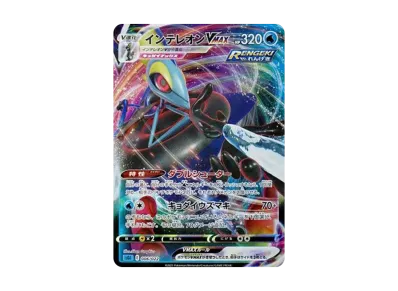 ポケモンカードゲーム ソード&シールド ハイクラスデッキ インテ ポケモンカードゲーム ソード&シールド ハイクラスデッキ インテ