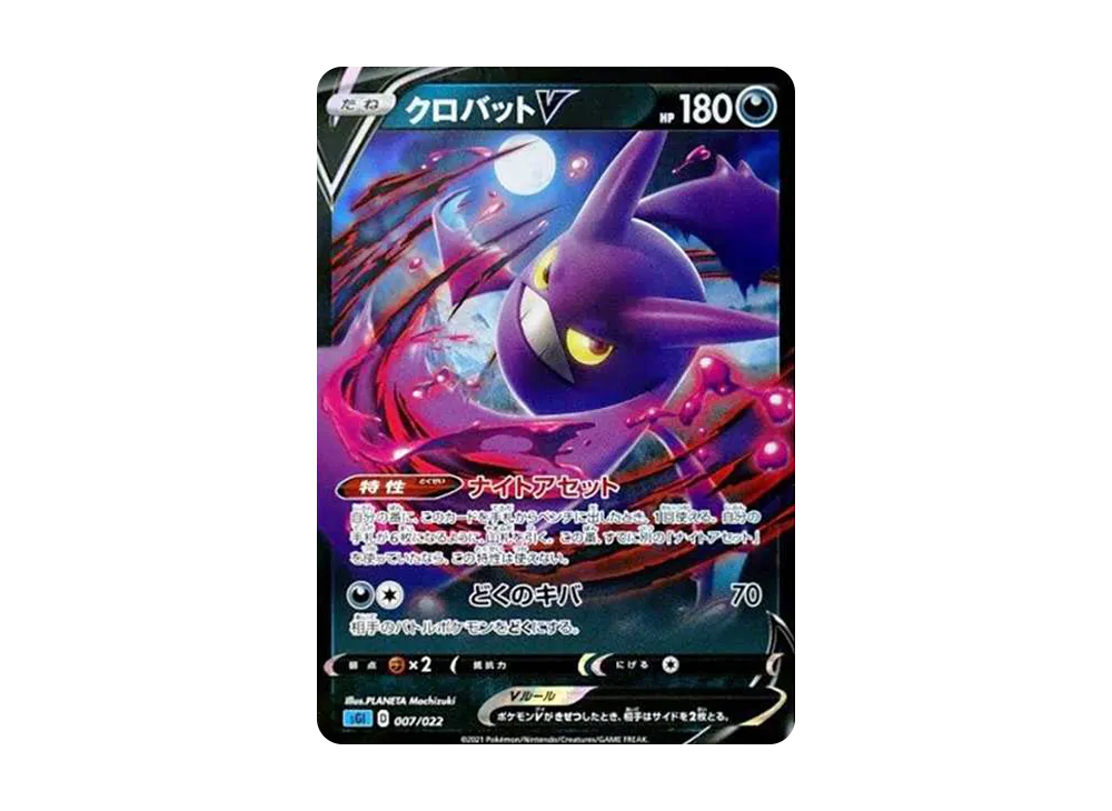 PSA9】インテレオンVMAX: SA[SGI 023/022](ハイクラスデッキ「インテ