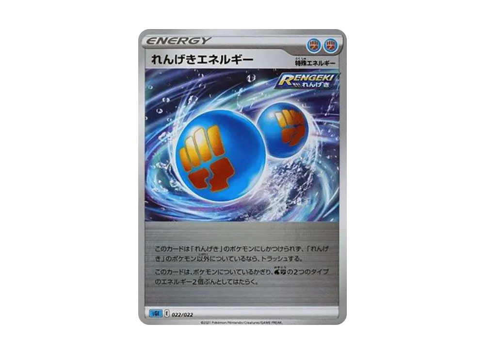 Rapid Strike Energy :Mirror [SGI 022/022](High Class Deck "Inteleon VMAX")