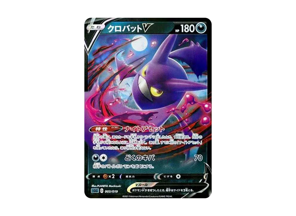 ゲンガーVMAX: SA[SGG 020/019](ハイクラスデッキ「ゲンガーVMAX」)の