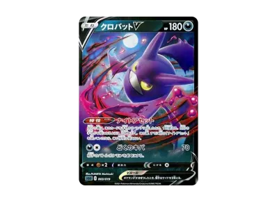 ポケモンカードゲーム ソード&シールド ハイクラスデッキ「ゲンガー ポケモンカードゲーム ソード&シールド ハイクラスデッキ「ゲンガー
