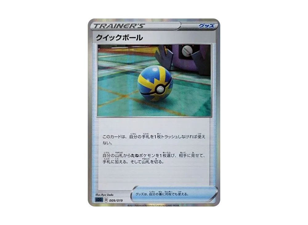 Quick Ball [SGG 009/019](High Class Deck "Gengar VMAX")