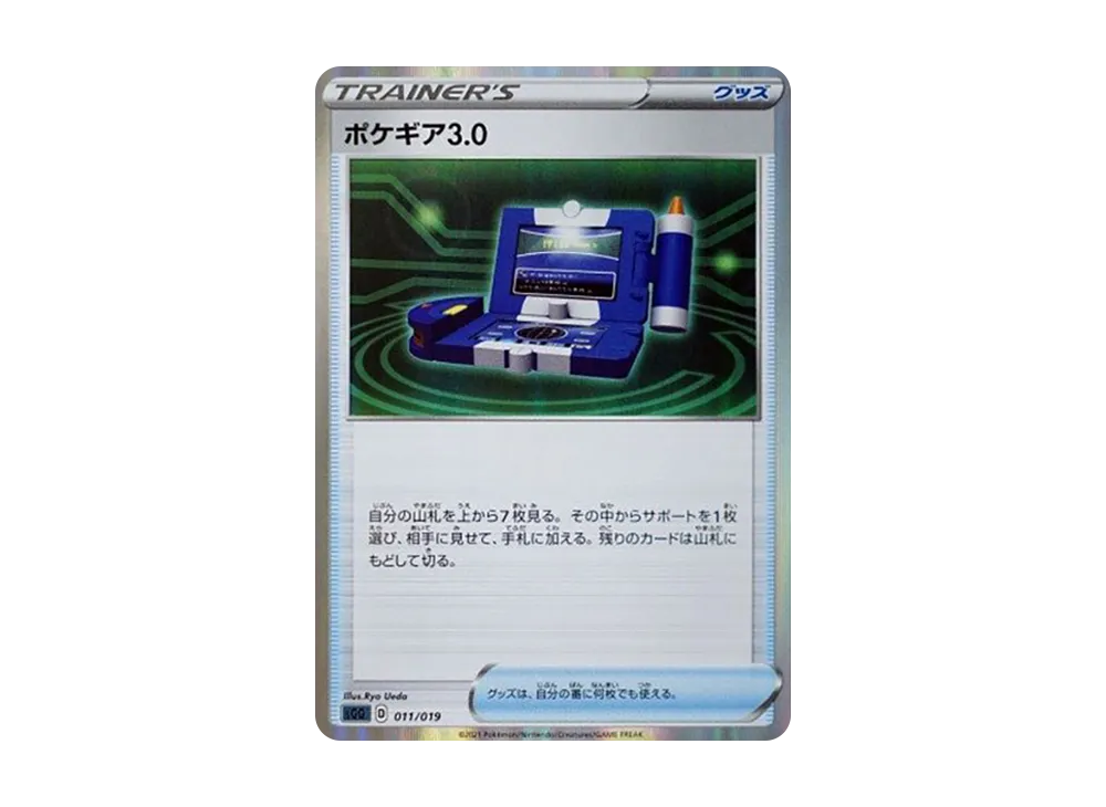 ゲンガーVMAX: SA[SGG 020/019](ハイクラスデッキ「ゲンガーVMAX」)の