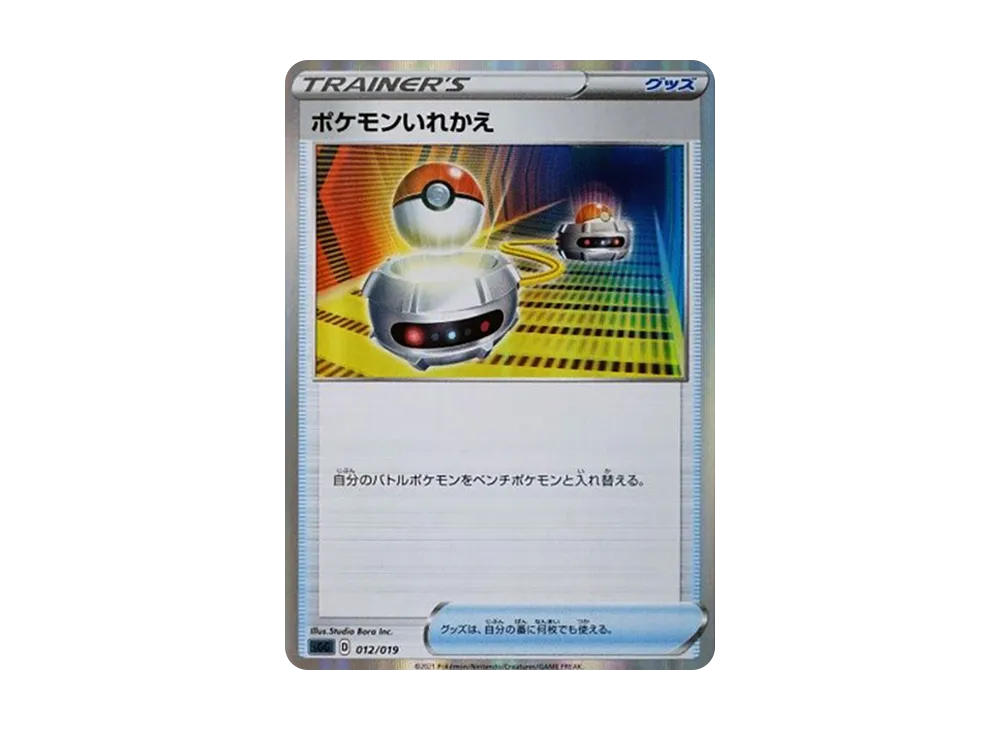 ゲンガーVMAX: SA[SGG 020/019](ハイクラスデッキ「ゲンガーVMAX」)の