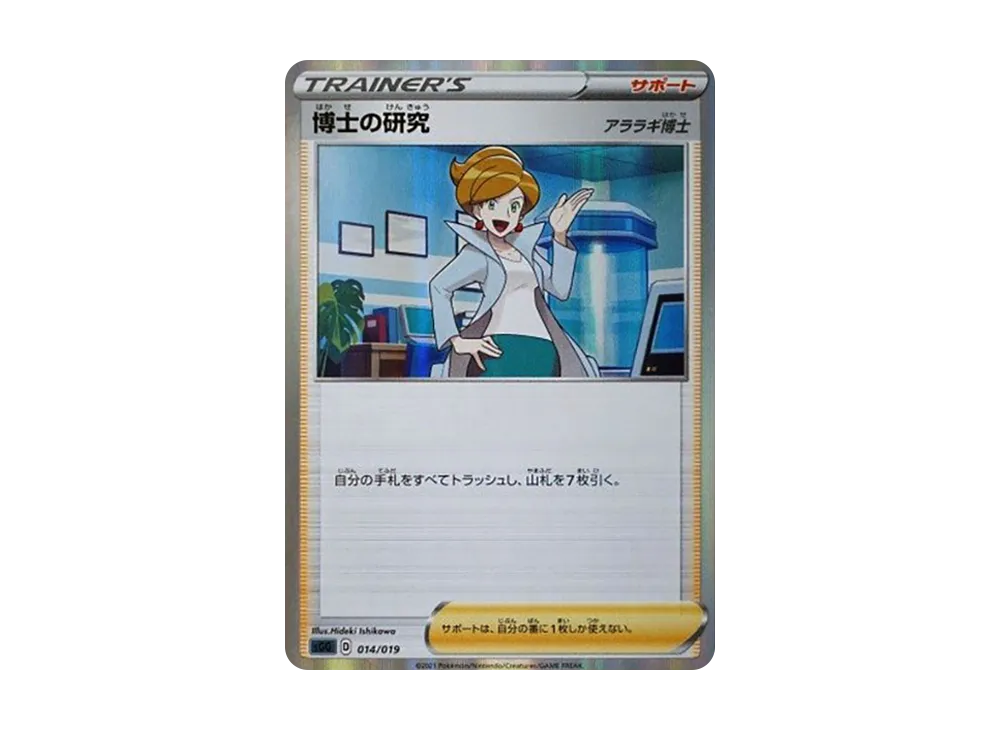 PSA10】ゲンガーV [SGG 001/019](ハイクラスデッキ「ゲンガーVMAX」) 1