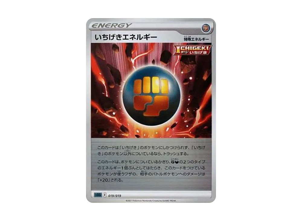 Single Strike Energy :Mirror [SGG 019/019](High Class Deck "Gengar VMAX")