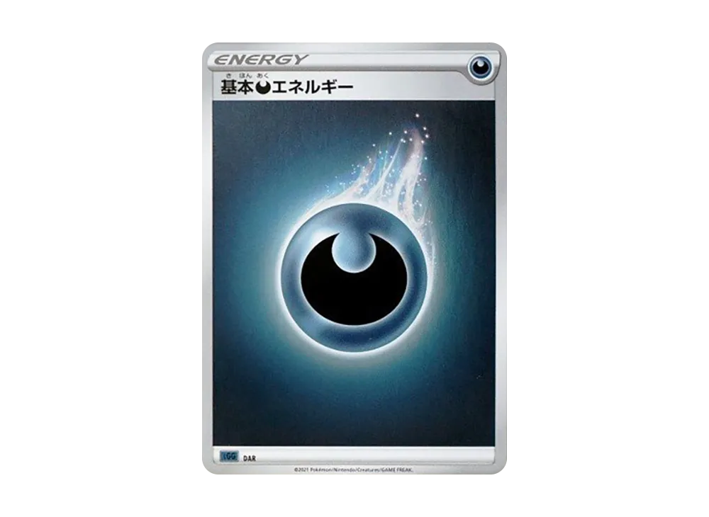Basic Darkness Energy [SGG DAR/019](High Class Deck "Gengar VMAX")
