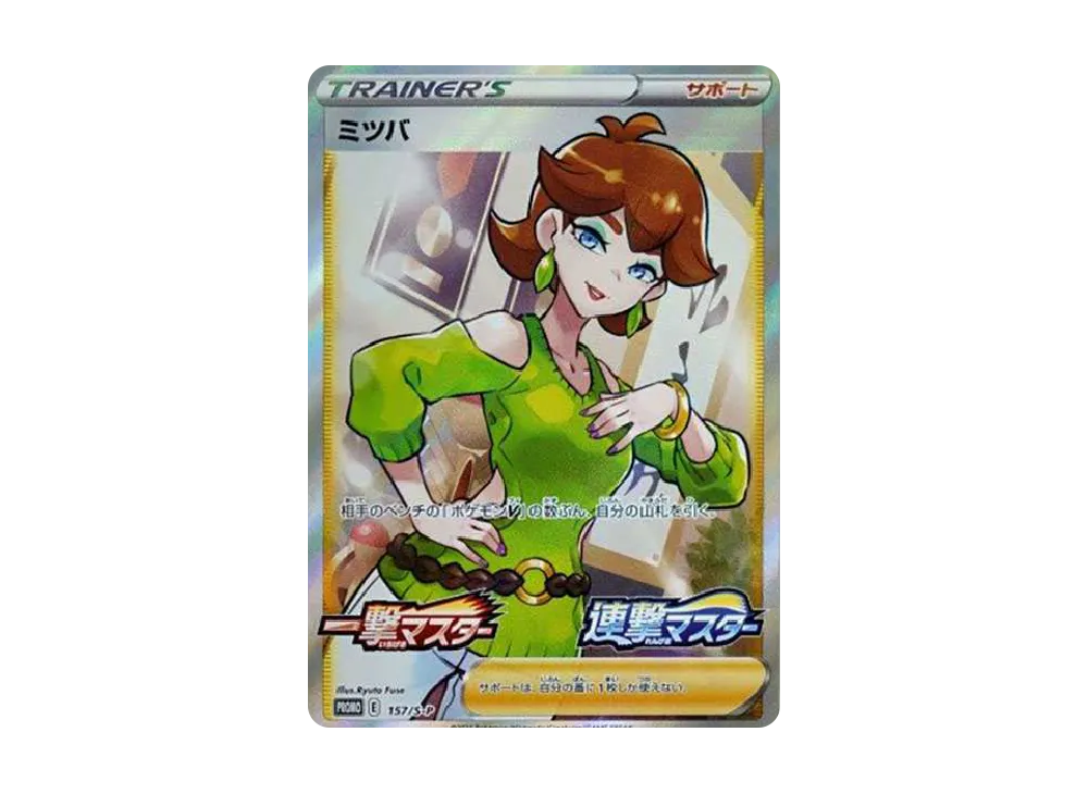 ★PSA10★【ミツバ/SR仕様/プロモ】FA/HONEY 157/S-P ☆PSA10☆【ミツバ/SR仕様/プロモ】FA/HONEY 157/S-P - メルカリ