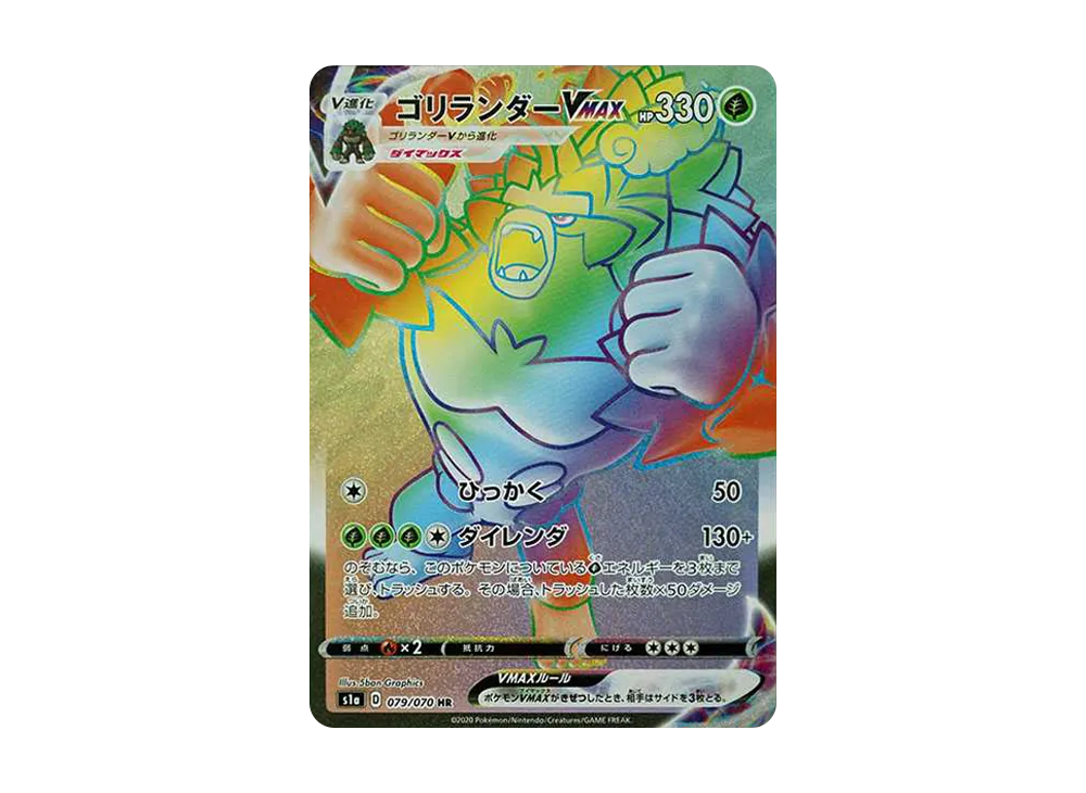 ソニア SR[S1a 077/070](強化拡張パック「VMAXライジング」)の新品