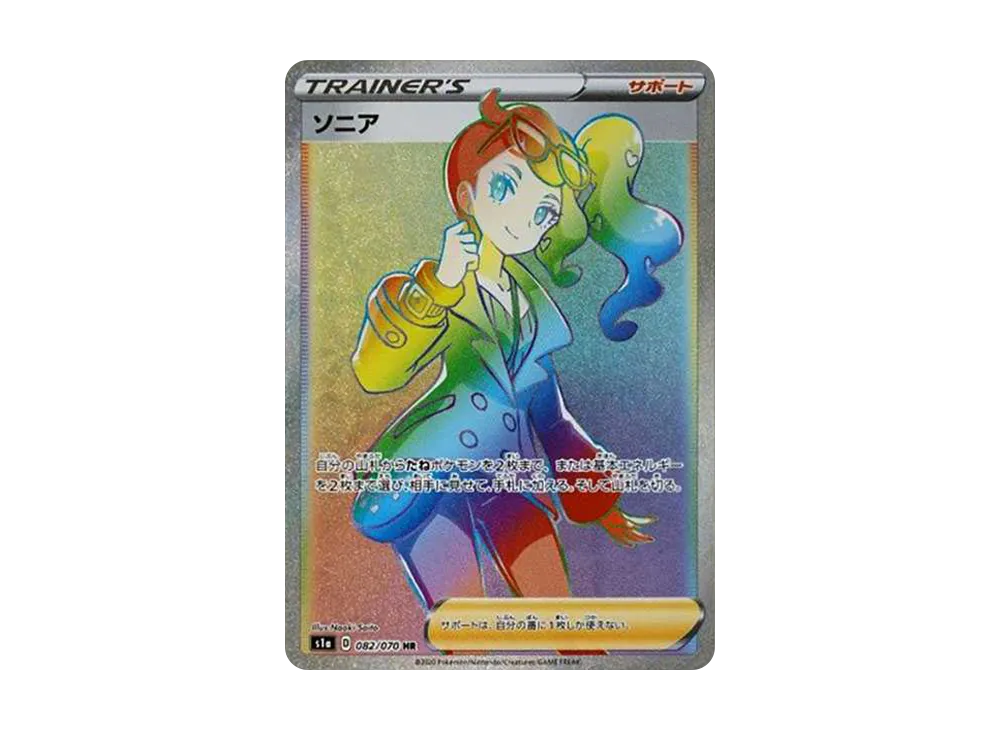 sonia pokemon card rainbow rare 203/192 | Full Art | Sword & Shield Rebel Clas proof acrylic case and featuring a striking image of the captivating character Sonia (Full Art) - SWSH02: