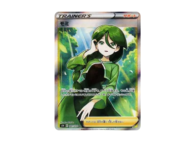 ポケモンカード モミ SR ポケカ】モミSRの最新相場と値段の推移【7/13時点
