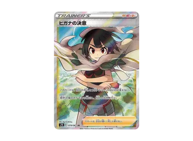 ポケモンカードゲーム ソード & シールド 拡張パック 蒼空ストリーム ポケモンカードゲーム ソード & シールド 拡張パック 蒼空ストリーム