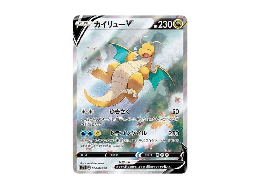 pokemon dragonite v card Evolving Skies Alt Art 192/203 PSA 10 TBC Games Promo Card Type Dragonite V Evolving Skies Pokemon