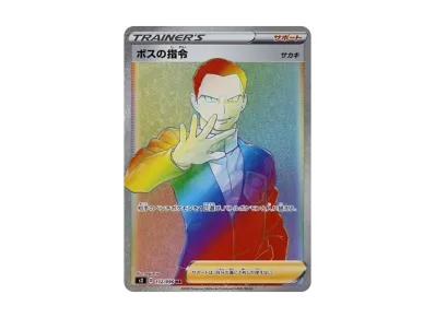ポケモンカードゲーム ソード&シールド 拡張パック 反逆クラッシュ ポケモンカードゲーム ソード&シールド 拡張パック 反逆クラッシュ