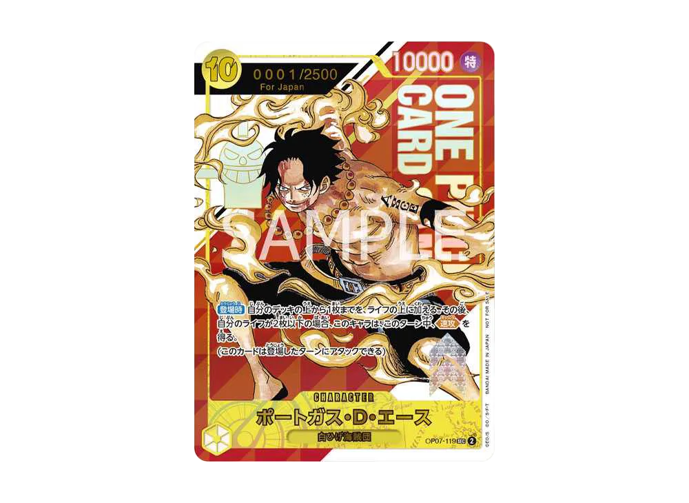 PSA10】ポートガス・D・エース SEC-P シリアルナンバー入り (開封済 PSA10】ポートガス・D・エース SEC-P シリアルナンバー入り (開封済