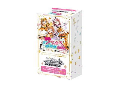 ヴァイスシュヴァルツ プレミアムブースター ラブライブ!スクフェスシリーズ感謝祭 2022 ボックス