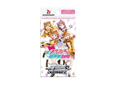 ヴァイスシュヴァルツ プレミアムブースター ラブライブ!スクフェスシリーズ感謝祭 2022 パック