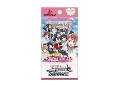 ヴァイスシュヴァルツ ブースターパック ラブライブ!虹ヶ咲学園スクールアイドル同好会 パック