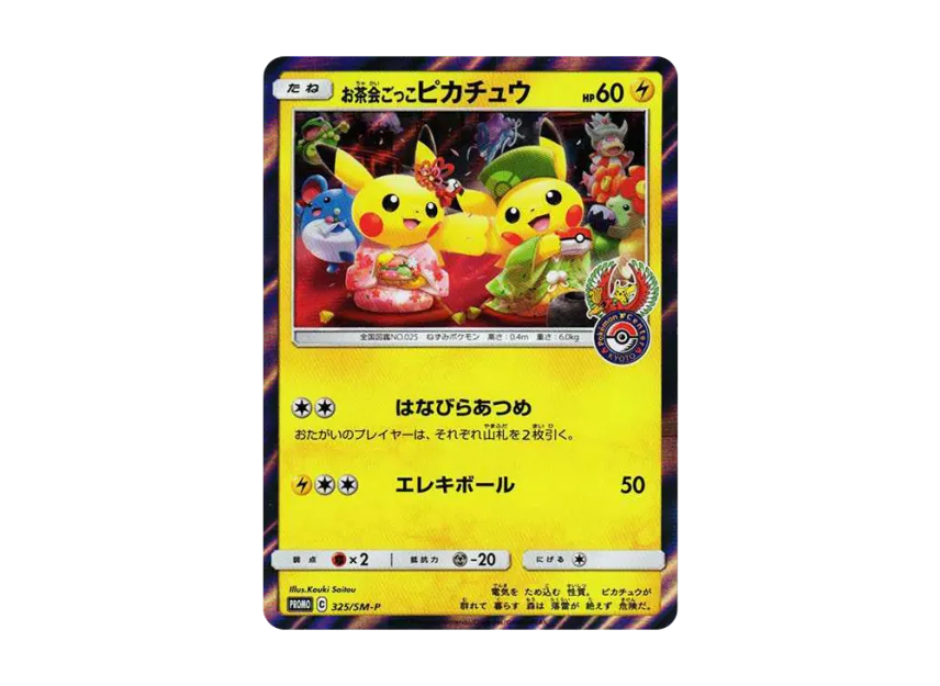 psa10】お茶会ごっこピカチュウ 325/sm-p プロモ 即購入○ PSA 10 相当 psa10】お茶会ごっこピカチュウ 325/sm-p プロモ 即購入○ PSA 10 相当