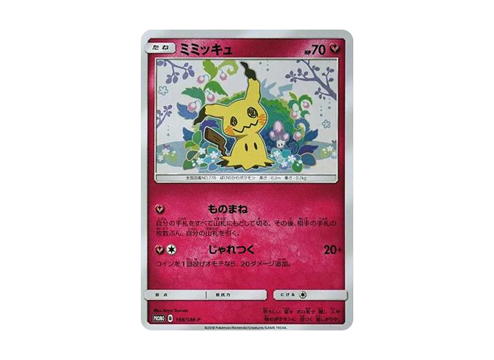5m pokemon card Fifth Element Mangalore Pokmon Card! ViciousProxies Neo Series Esper Type Set