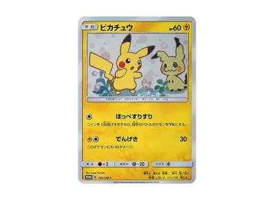 ピカチュウ スペシャルBOX ミミッキュだよ 199/SM-P プロモ 1枚 Amazon ピカチュウ スペシャルBOX ミミッキュだよ 199/SM-P プロモ 1枚 Amazon