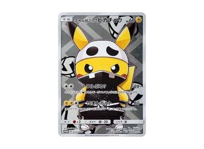スカル団ごっこピカチュウ 美品 ポケカ】スカル団ごっこピカチュウ プロモの最新相場情報や値段