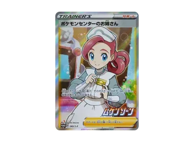 ポケモンセンターのお姉さん:「ムゲンゾーン」2BOX購入キャンペーン PROM ポケモンセンターのお姉さん:「ムゲンゾーン」2BOX購入