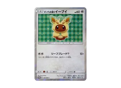 ポケカ ポンチョを着たイーブイ リーフィア ポケカ】ポンチョを着たイーブイ(リーフィア) プロモの最新相場