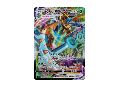 ポケモンカードゲーム ソード & シールド VMAX スペシャルセットの ポケモンカードゲーム ソード & シールド VMAX スペシャルセットの