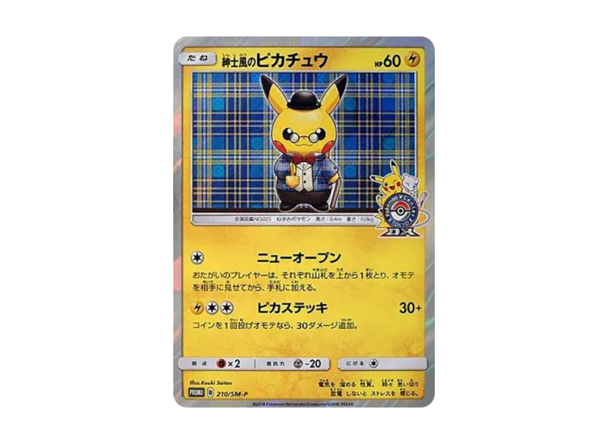 ピカチュウ PROMO SM-Pプロモカード 003/SM-P ポケモンカード ピカチュウ PROMO SM-Pプロモカード 003/SM-P ポケモンカード