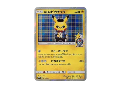 PSA10 紳士風のピカチュウ 未使用 美品 紳士風のピカチュウ PSA10 紳士風のピカチュウ 未使用 美品 紳士風のピカチュウ