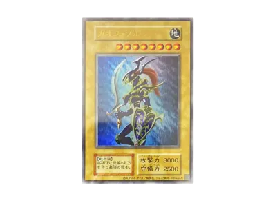 遊戯王 【ARS9】カオス・ソルジャー ウルトラレア 幻のカオス 遊戯王 【ARS9】カオス・ソルジャー ウルトラレア 幻のカオス