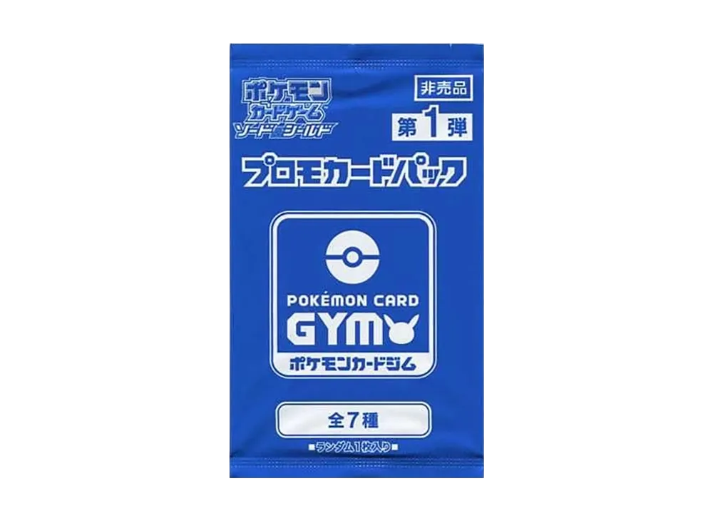 ポケモンカードゲーム ソード&シールド プロモカードパック「第1弾」