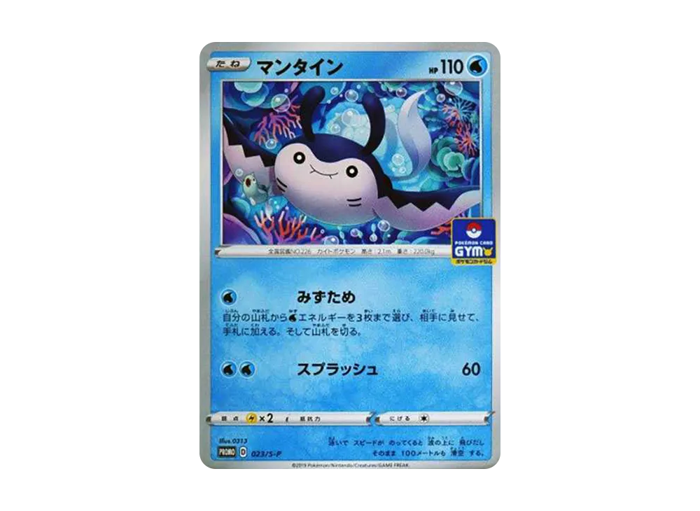 ポケモンカードゲーム ソード&シールド プロモカードパック「第1弾 ポケモンカードゲーム ソード&シールド プロモカードパック「第1弾
