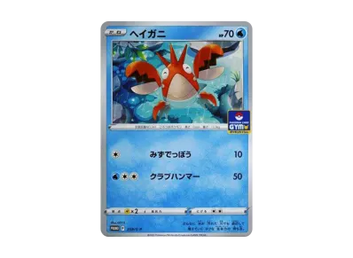 ポケモン ポケモンカードゲーム「ソード&シールド プロモカードパック ポケモン ポケモンカードゲーム「ソード&シールド プロモカードパック