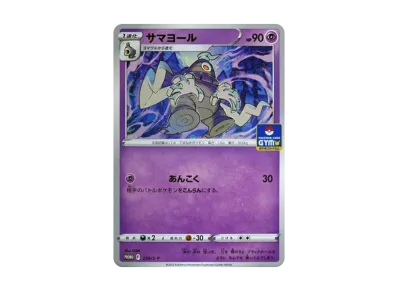 ポケモン ポケモンカードゲーム「ソード&シールド プロモカードパック ポケモン ポケモンカードゲーム「ソード&シールド プロモカードパック