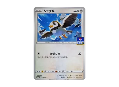 ポケモン ポケモンカードゲーム「ソード&シールド プロモカードパック ポケモン ポケモンカードゲーム「ソード&シールド プロモカードパック