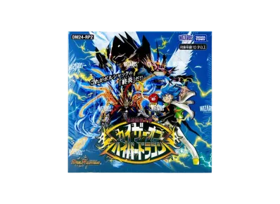 デュエルマスターズ TCG 拡張パック 第2弾 「カイザー・オブ・ハイパードラゴン」 ボックス