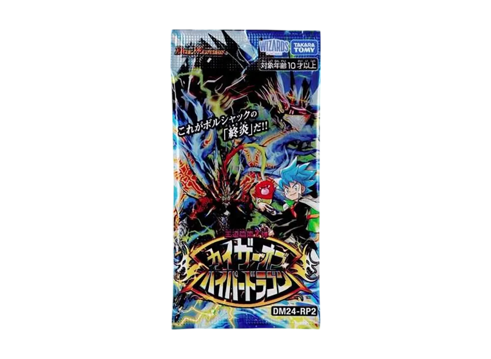 カイザーオブハイパードラゴンサーチ済みパック150パック DM24-RP2 デュエル・マスターズTCG 王道篇第2弾 「カイザー