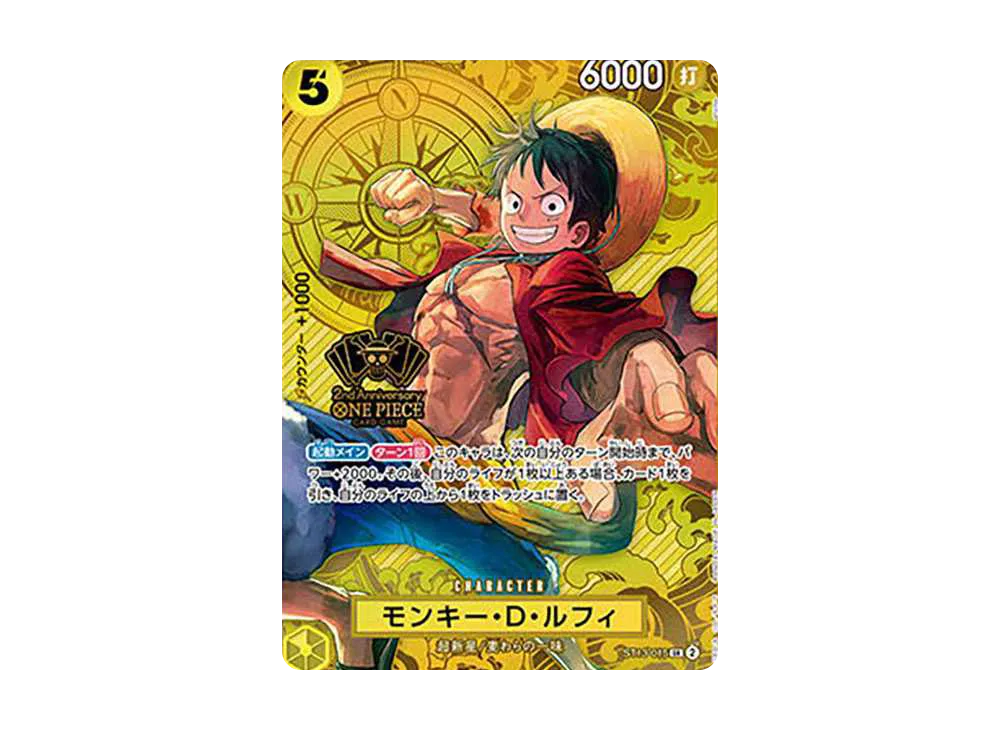 モンキー D ルフィ SR 2nd ANNIVERSARY SET psa10
