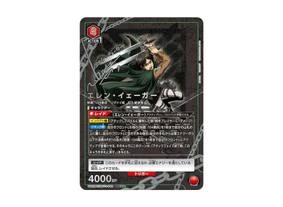 アクションポイントカード (エレン・イェーガー) [UA23BT-AOT-1-AP01_s アクションポイントカード (エレン・イェーガー) [UA23BT-AOT-1-AP01_s