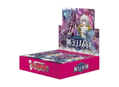 Cardfight!! ヴァンガード ブースターパック「無幻双刻」 ボックス