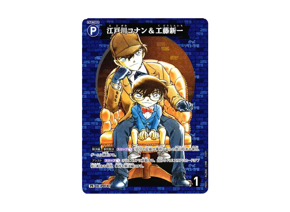 江戸川コナン＆工藤新一 PR [P014](プロモーションカード